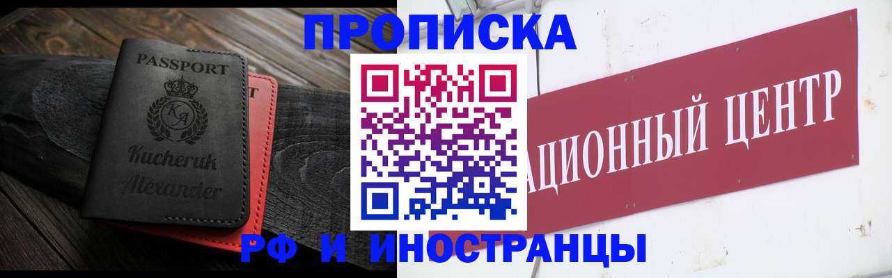 прописка для кредита в Межгорье