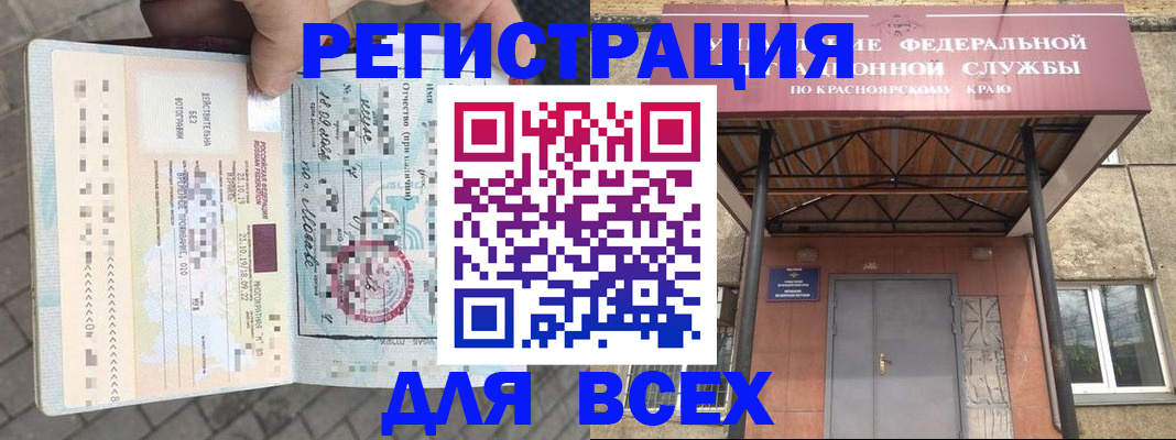 регистрация в Межгорье